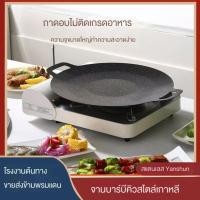 ราคา กระทะย่างบาร์บีคิวหินเคลือบไม่ติดกระทะ เตาแก๊สพกพา ปิ้งย่างหมูกระทะ ✨arizona221.th✨ (51164168519)