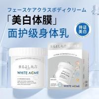 ราคา [ขายดีขายดี] Maruyoshi Body Mask LFLF Firming Moisturizing Body Lotion Body Mask Dual-use Whole Body Salon Linear สินค้าแท้ 6.28 MEPP (43582779274)