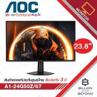 ราคา AOC A1-24G50Z/67 จอมอนิเตอร์ ขนาด 23.8 นิ้ว IPS, DP, HDMI, 0.3ms, 260Hz BY BILLION AND BEYOND SHOP (45608193772)