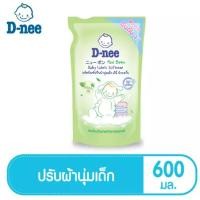ราคา ดีนี่น้ำยาปรับผ้านุ่ม​ 600​ มล. (18837391488)