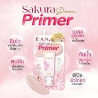 ราคา RAN Sakura Dream Primer ไพรเมอร์ซากุระรัน 5 กรัม✅พร้อมส่ง❤️‍ของแท้ (26170761675)