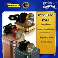 ราคา ไฟฉายคาดศีรษะ ไฟฉายคาดหัว ไฟสีขาว ไฟฉายสวมใส่สบายปรับระดับได้ดีสินค้าได้มาตรฐาน ไฟฉายส่องสว่าง (57609258311)