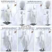 ราคา หุ่นโชว์เด็ก หุ่นมัมมี่ 1ขวบ/3ขวบ/5ขวบ/7ขวบ/9ขวบ (7202644821)