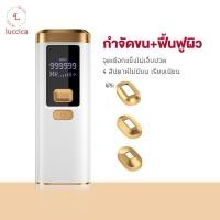ราคา luccica-เครื่องเลเซอร์กำจัดขน IPL เลเซอร์ขนถาวร (16876654158)