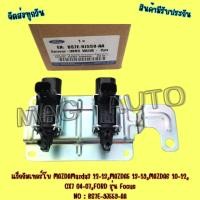 ราคา แว็ก​กัมเทอร์โบ​ MAZDA​ Mazda​3 12​-13,MAZDA​5 13-19,MAZDA​6 10-12​,CX7​ 04-07​,FORD​ รุ่น Focus​ NO : BS7E-9J559-AA (23781625669)