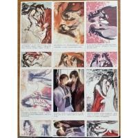 ราคา โปสการ์ด สวรรค์ประทานพร นิยายจีนแปล นิยายวาย ตัวร้ายอย่างข้าจะหนีเอาตัวรอดยังไงดี ปรมาจารย์ลัทธิมาร (13608111050)