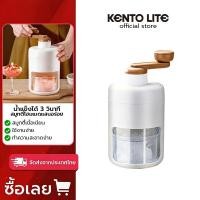 ราคา KENTO LITE เครื่องป่นน้ำแข็งมือหมุน พกพา ป่นน้ำแข็งสำเร็จใน 3 วินาที ฐานกันลื่น แถมชามรองน้ำแข็ง (55314505254)