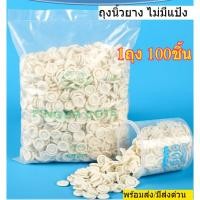 ราคา ถุงนิ้วมือยาง ปลอกนิ้ว ถุงนิ้วยาง สำหรับสวมนิ้ว ไม่มีแป้ง ป้องกันการลื่น แบบFree size 100ชิ้น/ถุง พร้อมส่งจากไทย (23297030880)