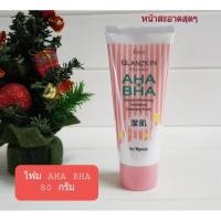 ราคา JTฟาริส Faris Glanzkin AHA + BHA Cleansing Foam แท้100% 80g. (1886390455)