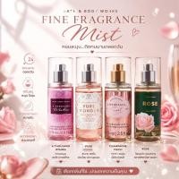 ราคา Bath & Body Works ขนาดพกพา (Travel Size) ปริมาณ 75 ml Fine Fragrance Mist (สเปรย์น้ำหอมฉีดตัว) (46909088498)