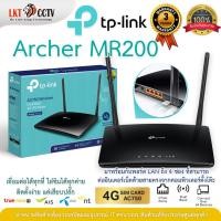ราคา TP-Link Archer MR200 Ver.4 เราเตอร์ใส่ซิม AC750 4G Router Wifi รองรับ 4G ทุกเครือข่าย(Wireless Dual Band 4G LTE Router) (24822906102)