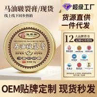 ราคา Long Xiangma Oil Cracked Cream Hand Foot Anti-Cracking Peeling Heel Dry Cracked Anti-Freeze Moisturizing Repair Ointment260703 (51813365047)