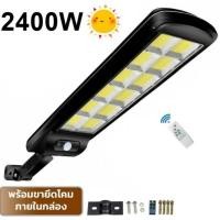 ราคา โคมไฟโซล่าเซล SSMM LED 2400W แสงขาว โคมไฟถนน Spotlight Led ไฟโซลาร์เซลล์ สปอร์ตไลท์ Solar Cell สปอตไลท์ SOLAR LIGHT (3885986262)