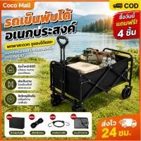 ราคา รถเข็นพับได้ ล้อใหญ่ 8 นิ้ว รถลากพับได้ มีกระเป๋าข้าง 3 ขนาด รถเข็นช้อปปิ้ง ตลาดนัด ชายหาด แคมป์ปิ้ง พกพาสะดวก แข็งแรง ท (48862259627)