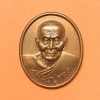 ราคา เหรียญ หลวงปู่ทวด รุ่นเลื่อนสมณศักดิ์ พระครูสังฆกิจโสภณ วัดหนองจรเข้ ปราจีนบุรี พศ 2542 เนื้อทองแดง สูง 3 เซน (40182380307)
