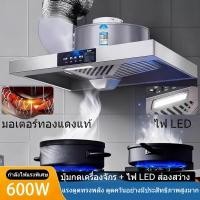 ราคา เครื่องดูดควันในครัว เครื่องดูดควันเชิงพาณิชย์ เครื่องดูดฝุ่นขนาดใหญ่ในครัวเรือน การดูดสองชั้นที่ด้านบนของห้องครัว (53464878312)