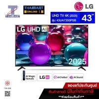ราคา LG UHD Smart TV 4K รุ่น 43UA7350PSB สมาร์ททีวี 43 นิ้ว THAIMART I ไทยมาร์ท (54407306930)