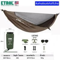 ราคา เปลสนาม เปลแค้มปิ้งพร้อมมุ้งกันยุง ETROL Camping Hammock With Mosquito Net.ข (15757621968)