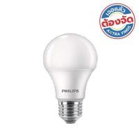 ราคา [สินค้าส่งด่วน] PHILIPS หลอดไฟ LED BULB ESS 9W CDL แพ็ค 6 (57812515846)
