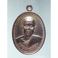ราคา Antig Lee 1752 เหรียญหลวงพ่อจ้อย วัดศรีอุทุมพร หลัง หลวงพ่อทัน รุ่นสองพลัง วัดสันติธรรม เนื้อทองแดง ปี 41 (42429740465)