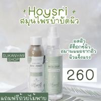 ราคา ❗️(พร้อมส่ง/แถมถ้วยไม้พาย/แท้)❗️มาส์กห้อยศรี สมุนไพร แท้ 100% ลดสิว พร้อมส่ง มีเก็บเงินปลายทาง (13648732456)
