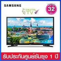 ราคา Samsung LED Digital TV (HD) 32 นิ้ว รุ่น UA32N4003AKXXT (1349336382)