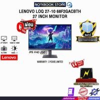 ราคา LENOVO LOQ 27-10 (68F2GACBTH) 27 INCH MONITOR (IPS FHD 200Hz)/ประกัน 3 Years Limited (55807989676)