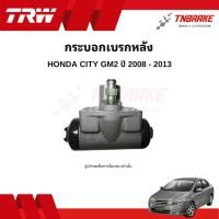 ราคา TRW กระบอกเบรคหลัง HONDA CITY JAZZ GE (1.5) ปี 2008-2013 ฮอนด้า ซิตี้ แจ๊ส (27938535260)