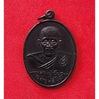 ราคา เหรียญพ่อท่านเขียว วัดหรงบน ปี 2533 เนื้อทองแดงรมดำ จ.นครศรีธรรมราช สภาพสวย (55206254847)