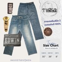 ราคา JL04 กางเกงยีนส์ เอว 30 EDWIN JAPAN มือสองสภาพสวย ของแท้ 100% (42253319985)