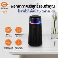 ราคา Commy เครื่องฟอกอากาศในรถยนต์ Car Air purifier เครื่องฟอกในรถ ไส้กรอง HEPA กรองฝุ่นในรถ รุ่น AP004 (51352136865)