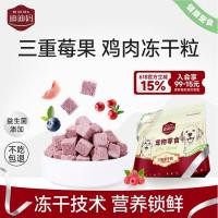ราคา สินค้าใหม่พร้อมสต็อก Didi Mom Cat Snacks Cranberry Freeze-Dried Care Urinary Dogs Cats Nutritional Bone Meat Freeze @-20260623 (42681928303)