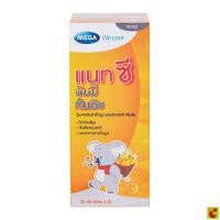 ราคา เมก้าวีแคร์ แนทซี ยัมมี กัมมีซ 25 ห่อ (57212306254)