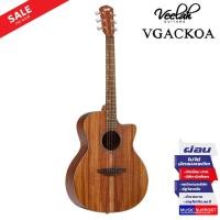 ราคา Veelah VGACKOA กีตาร์โปร่ง (19467481949)