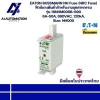 ราคา 16NHM000B-690 EATON BUSSMANN NH Fuse (HRC Fuse) ฟิวส์แรงดันต่ำสำหรับงานอุตสาหกรรม 6A-50A, 690VAC, 120kA. Size:NH000 (57706628845)