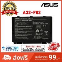 ราคา Asus รุ่น A32-F82 แบตแท้ K40 K70AB X5CQ F52 K50 X8BJ X5DIJ L0690L6 A32-F82 K40in K40af K50ij ORG (43166389645)