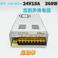 ราคา 220V ถึง 24V15A Switching Power Supply 24V DC Power Supply 24V360W Switching Power Supply HJS-360-24 (53463866585)
