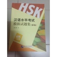 ราคา หนังสือเตรียมสอบHSK5มือสอง (5032866238)