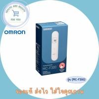 ราคา OMRON Forehead Thermometer MC-F300 ออมรอน เครื่องวัดอุณหภูมิหน้าผาก (46260919279)