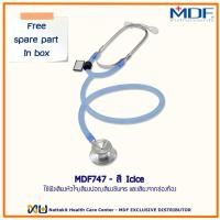 ราคา MDF747IIC Color Icice หูฟังทางการแพทย์ Stethoscope ยี่ห้อ MDF747 Dual head (17014935875)