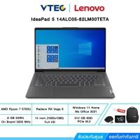 ราคา Lenovo IdeaPad 5 14ALC05-82LM00TETA (Graphite Grey) (20229473203)