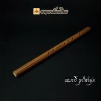 ราคา ขลุ่ยเพียงออ ไม้ชิงชัน คีย์บีแฟลต (7031149095)