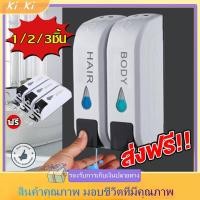 ราคา 1/2/3pcs ขวดปั๊มใส่ของเหลว อุปกรณ์ใส่แชมพู สบู่เหลว ที่ใส่แชมพู ที่ใส่สบู่ อุปกรณ์ในห้องน้ำ ที่อาบน้ำ ติดกำแพง (18981222327)