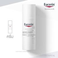 ราคา Eucerin Instant Calming 50mL Exp.11/27 (22872298280)
