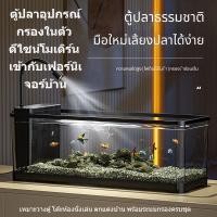 ราคา ตู้ปลาอะคริลิคพลาสติกโปร่งใส ตู้น้ำระบบนิเวศ ตกแต่งบ้าน ขนาดเล็ก-กลาง เหมาะวางบนโต๊ะ เลี้ยงปลาตกแต่ง (51963924934)