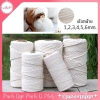 ราคา เชือกฝ้าย เชือกสีธรรมชาติ เชือกเกลียว มี6 ขนาด ยาว 100เมตร (24108347455)