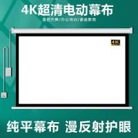 ราคา Markdown ราคาไฟฟ้า HD 4K Anti-Light ผ้าหน้าจอ Office Home รีโมทคอนโทรลอัตโนมัติ Lift 280 ซม.333 ซม.400 ซม.500 ซม.หน้าจอติดผนังห้องนอน Home Cinema Projection ผ้าโปรเจคเตอร์โปรเจคเตอร์หน้าจอผ้า (4851173