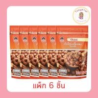 ราคา โก๋แก่ ถั่วลิสงเยื่อแดงโรยเกลือ 160 กรัม [แพ็ก 6 ชิ้น] (56860336939)