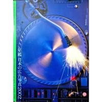 ราคา Advertising Photography in Japan 2002 – APA Annual Creative Photography Book SKU-34765 (52459895129)