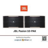 ราคา JBL Pasion 10-PAK ลำโพงคาราโอเกะแบบ Full-Range ขนาด 10 นิ้ว (46955820816)